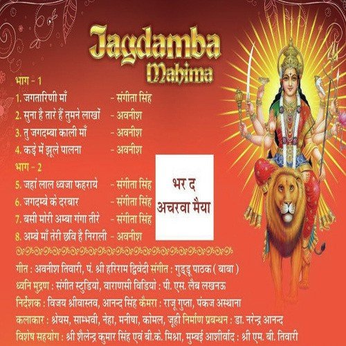 Basi Mori Aamba - Various Artists