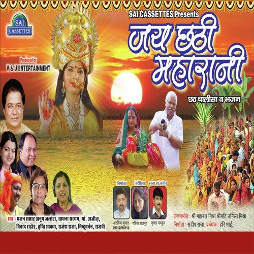 Kahe Shiv Se Girja Bhawani - Various Artists