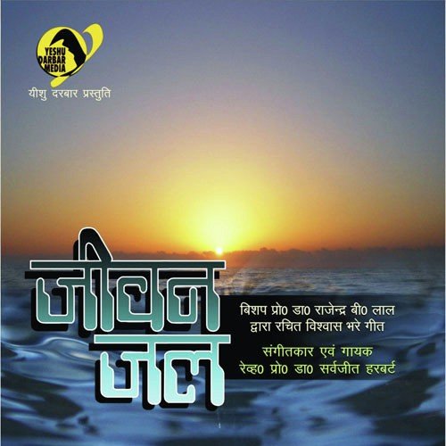 Jo Bhi Ho - Theme Music - Various Artists
