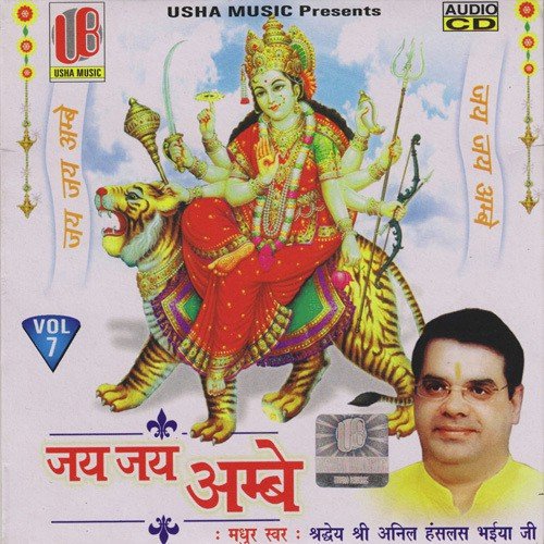 Ananandi Anand Karo - Anil Hanslas