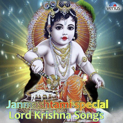 Nand Ka Lala Nand Gopala - Various Artists