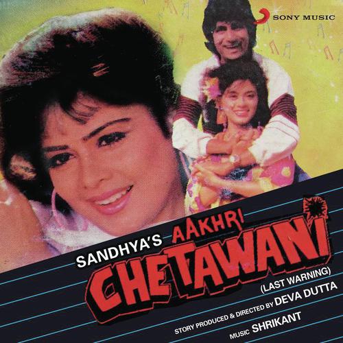 Aaire Aaire Mujhpe Jawani Aai - Shrikant Niwaskar