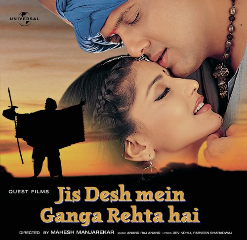 Matari Kotmari Tumba (Jis Desh Mein Ganga Rehta Hai  Soundtrack Version) - Various Artists