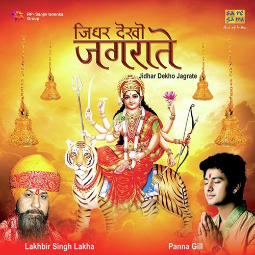 Maiya Ki Chunari - Lakhbir Singh Lakha - Panna Gill