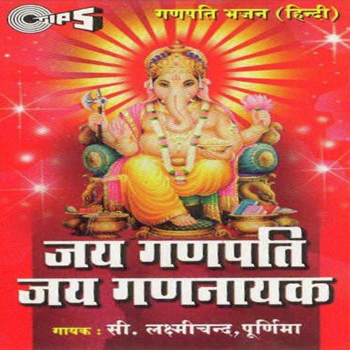 Siddhi Ke Tum Hi Ho Data - Various Artists