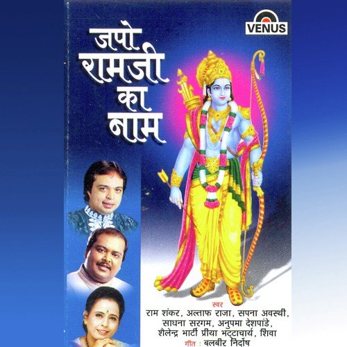 Mala Japo Ramji - Various Artists