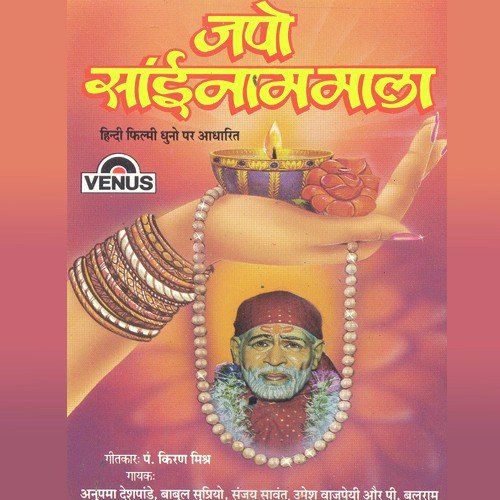 Shirdi Ka Nazara - Various Artists