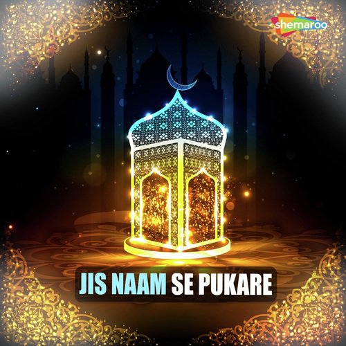 Jalba Mere Sabir Kaa - Sabir Sohel