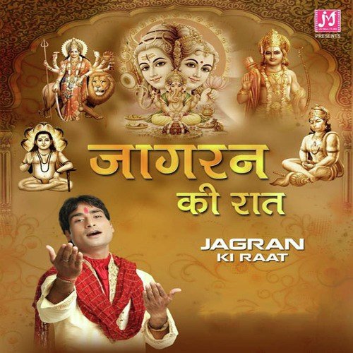 Jai Jai Kaar - Various Artists
