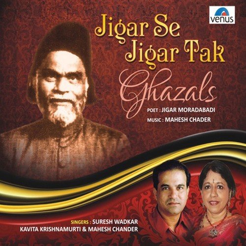 Mohabbat Ki Mohabbat Tak - Various Artists