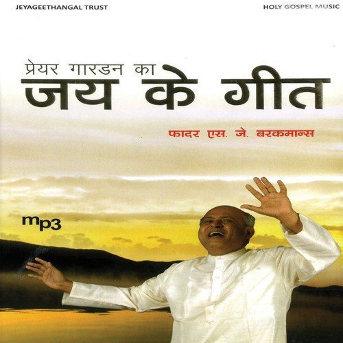Abba Pithah Hai Premi Parmeswar - Various Artists