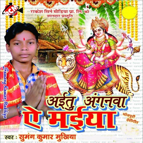 Mai Ke Mandir Sajawe Chala - Sumang Kumar Mukhiya