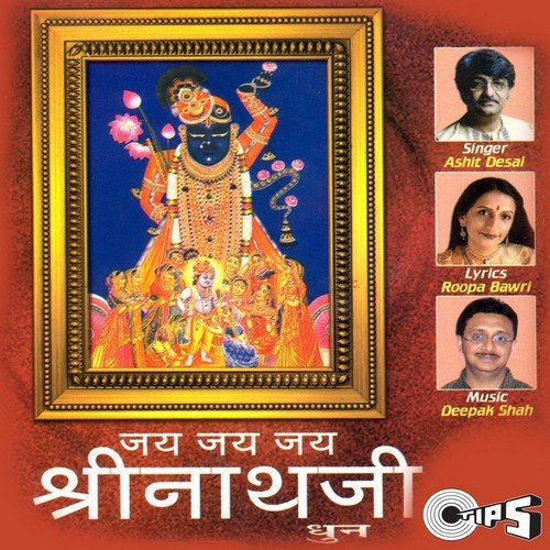 Jai Jai Shri Nath Ji Dhun - Roopkumar Rathod
