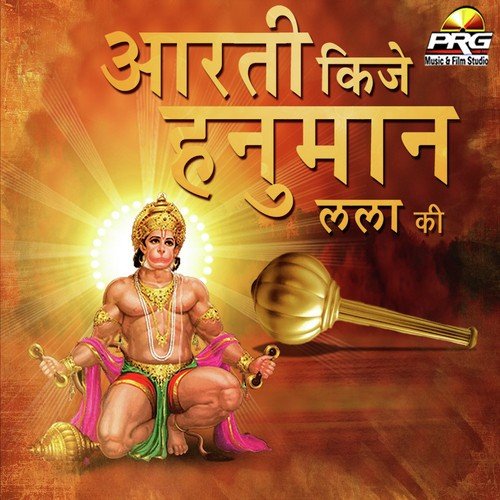 Aarti Kije Hanuman Lala Ki - Dinesh Mali