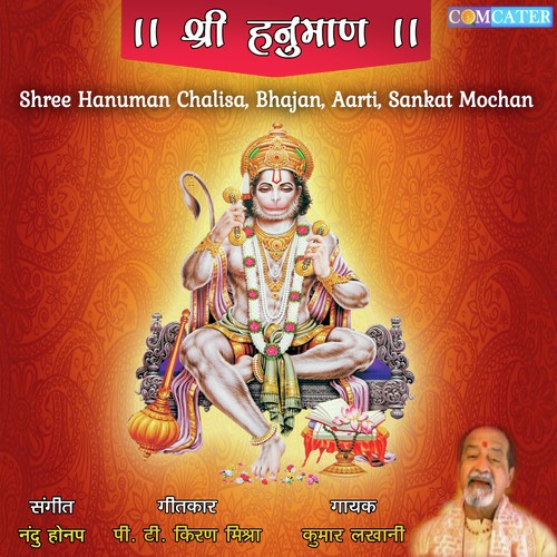 Ram Dut Hanuman Ki - Dinesh Mali