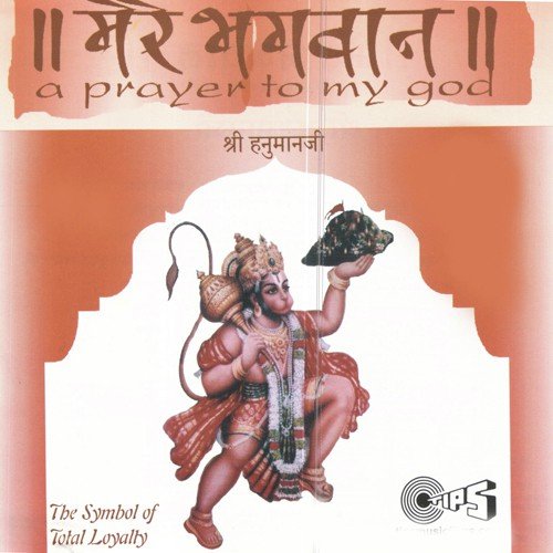 Mangal Moorati Maruti Nandan (From Mere Bhagwan Shri Hanumanji) - Dinesh Mali