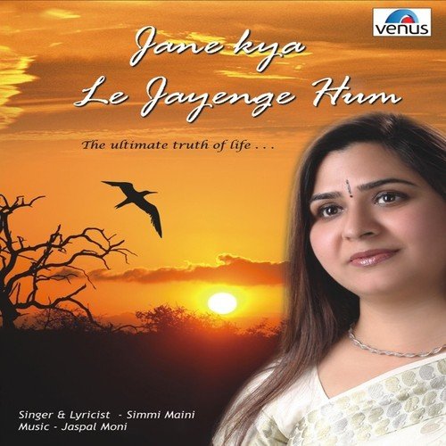 Janam Janam Ki Trishna   Kirtan - Simmi Maini