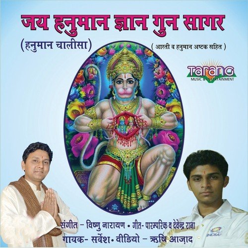 Ram Naam Ki Lekar Maala - Dinesh Mali