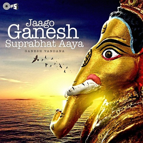 Kahani Gajanan Ke Vardaan Ki (From Gajanan Ka Vardan) - Various Artists