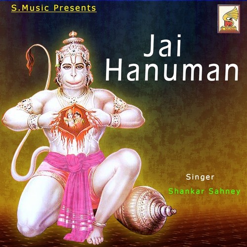 Jai Hanuman Gyan - Shankar Sahney