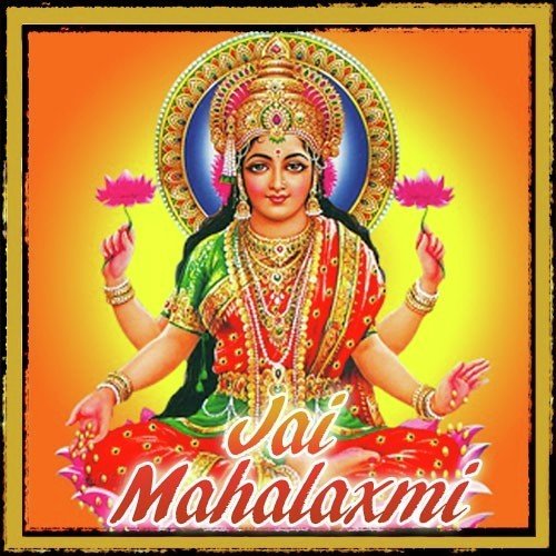 Mahalaxmi Chalisa - Various Artists