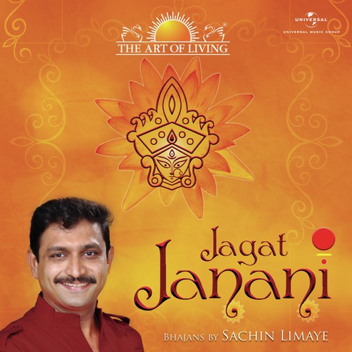 Tvam Main Brahma (Devi Stotra) - Sachin Limaye