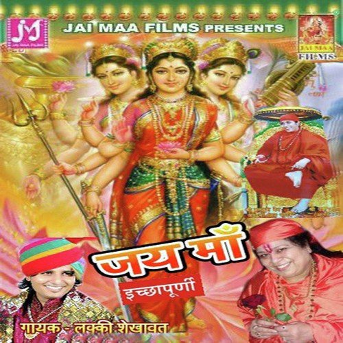 Aarti - Lucky Shekhawat