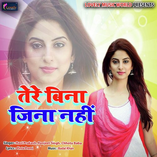 Ekra Mann Bhave Yadav Mahto - Sujeet Singh, G. Chauhan