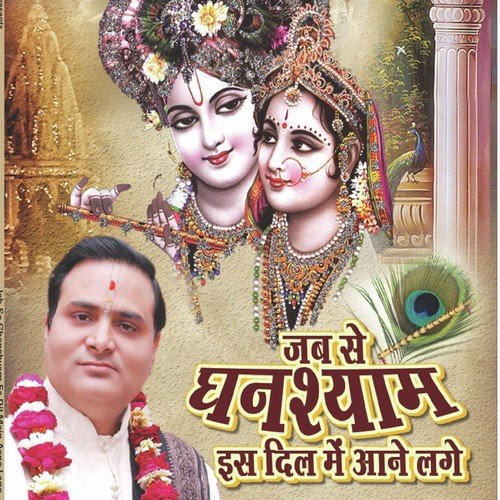 Bahut Sataave Shyam - Acharya Rajesh Kishore Goswamiji