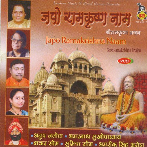 Kamarpukur Jayrambati - Amarnath Mukhopadhyay