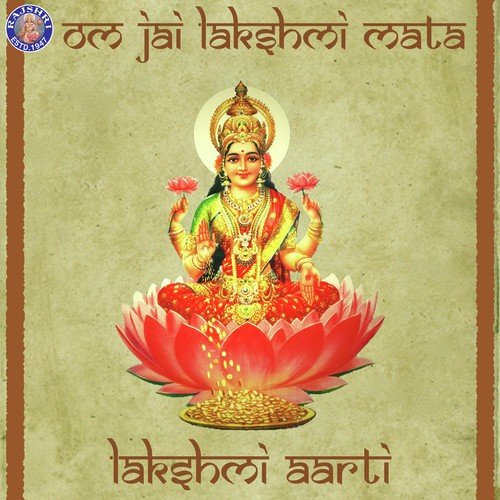 Jai Lakshmi Mata-Lakshmi Aarti - Sanjeevani Bhelande