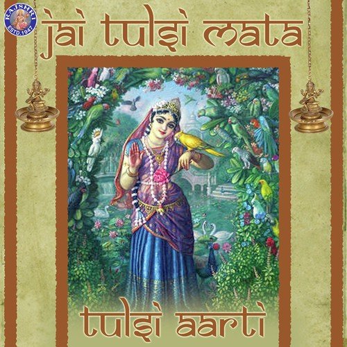 Jai Tulsi Mata Tulsi Aarti - Sanjeevani Bhelande