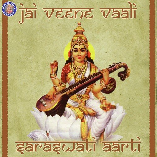 Jai Veene Vaali Saraswati Aarti - Sanjeevani Bhelande