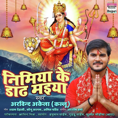 Nimiya Ke Dadh Maiya - Sanjeevani Bhelande