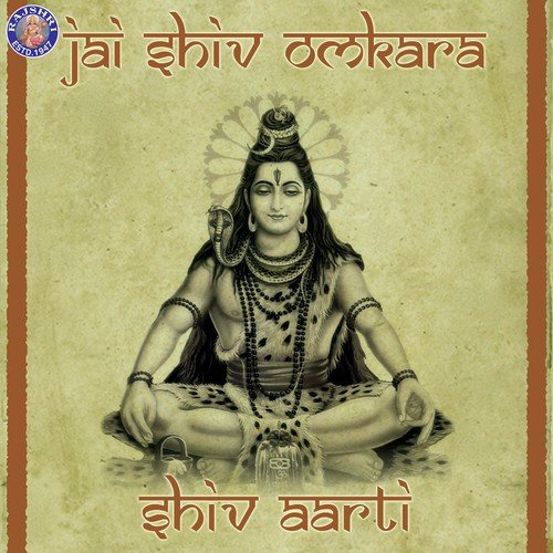 Jai Shiv Omkara-Shivji Aarti - Sanjeevani Bhelande