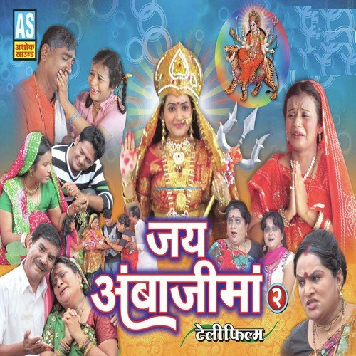 Sone Ke Hindole Tera Deep Jale - Mathurbhai Kanjariya, Nidhi Dholakiya