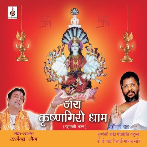 Kumkum Barse Re - Rajendra Jain, Pamela Jain