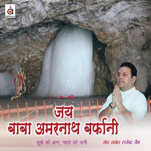 Jai Jai Amarnath - Rajendra Jain, Anuradha Paudwal