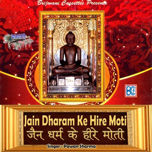 Jain Dharam Ke Hire Moti - Pawan Sharma