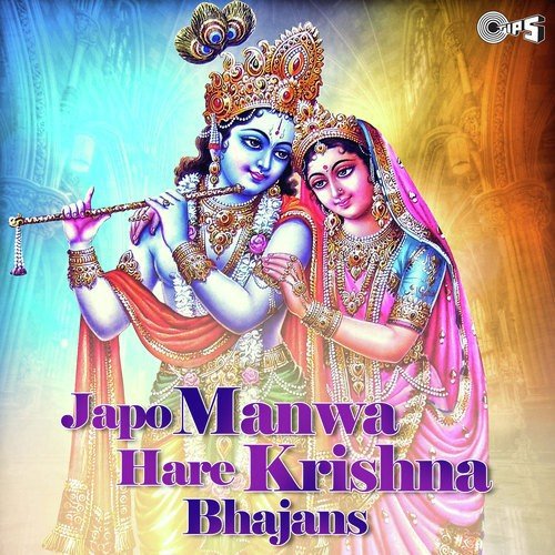 Jai Radhe Jai Radhe - Balbir Nirdosh