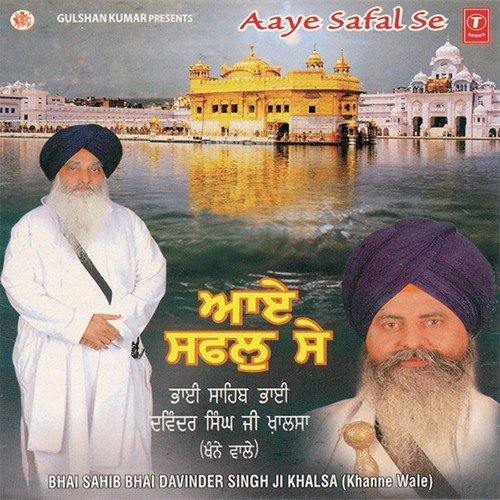 Tin Dhan Jevandi Mao Aaye Safal Se - Bhai Devendra Singh-Khanne Wale