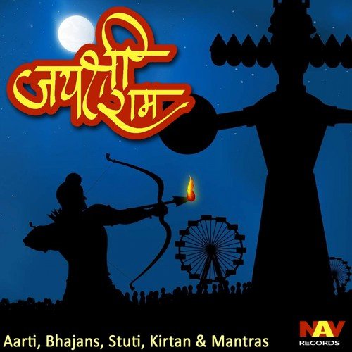 Aarti Kije Shri Raghuvar Ki (Ram Aarti) - Various Artists