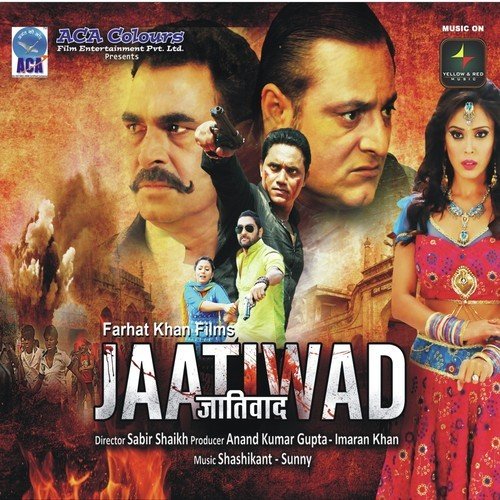 Mor Sajanwa (Folk) - Shashikant-Sunny