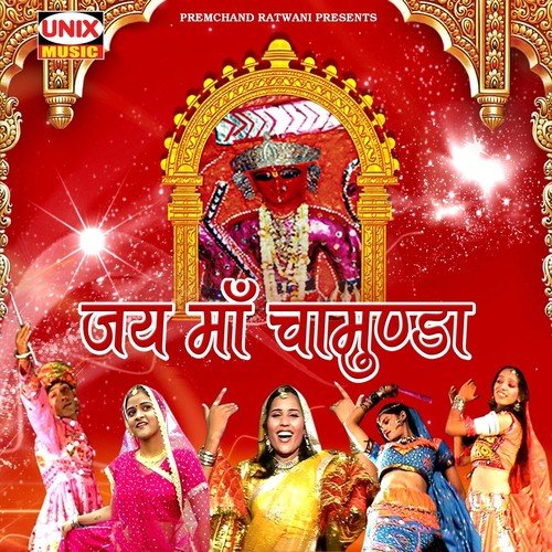Teen Bigadi Mari Bana De - Various Artists