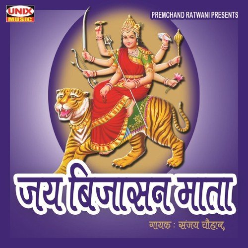 Dekho Mandir Main Saj - Sanjay Chouhan