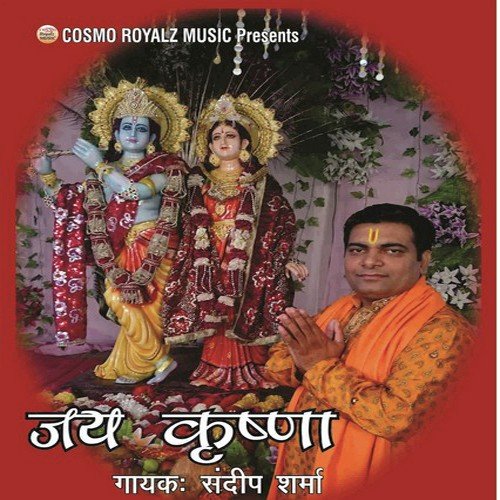 Radhe Radhe - Sandeep Sharma