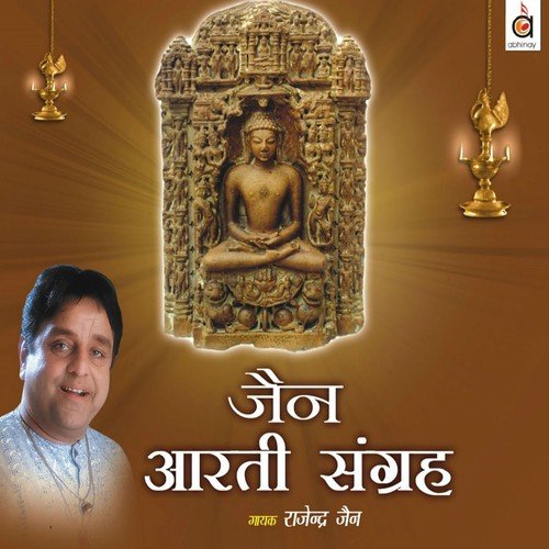 Bhaanu Uday Bhayo - Rajendra Jain