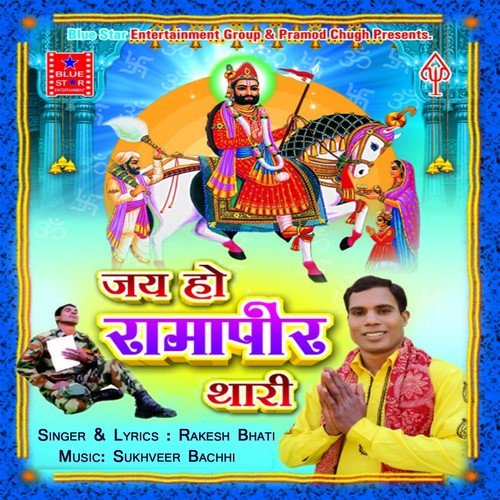 Moriya - Rakesh Bhati