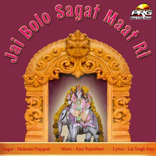Moruda Kaleti Mein Jaayne - Mafaram Prajapati