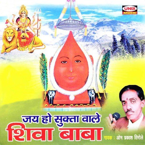 O Baba Kitne Aachchhe Hai - Om Prakash Tirole